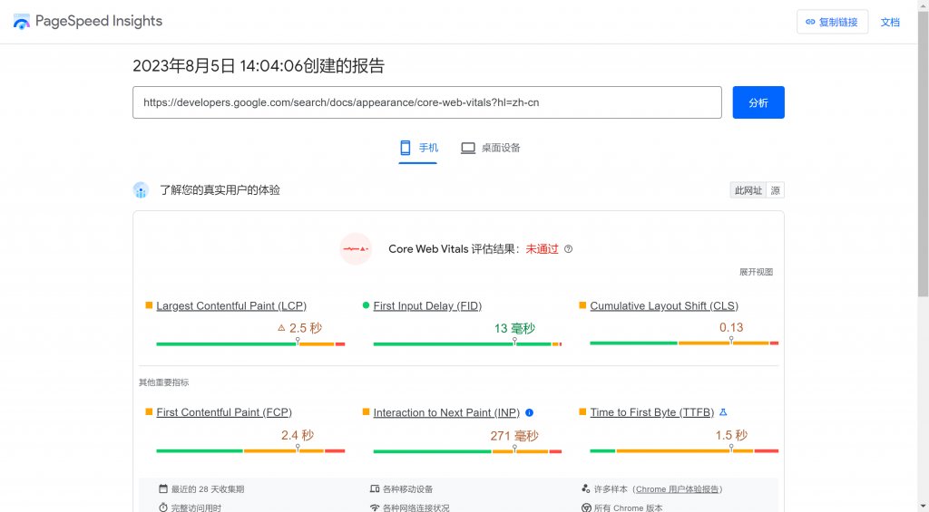 PageSpeed Insights Report