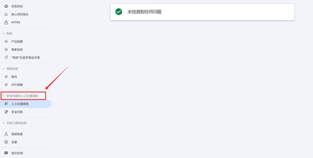GSC安全和人工处置报告